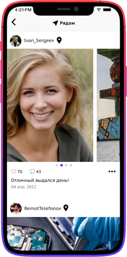 Ryadom app — nearby feed with posts from local people and businesses
