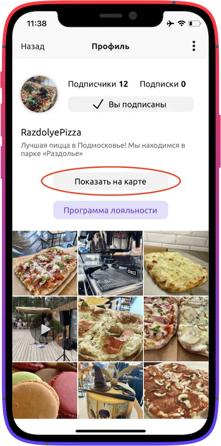 Ryadom app — business profile with map location and loyalty programme