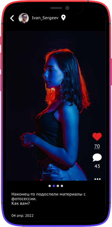 Ryadom Screenshot 4