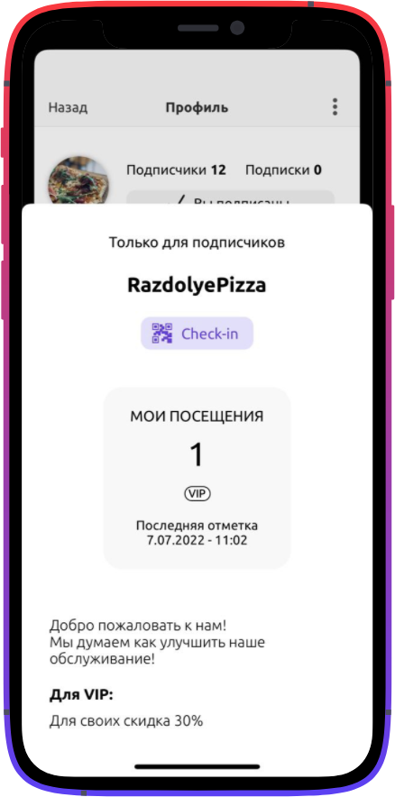 Ryadom Screenshot 6